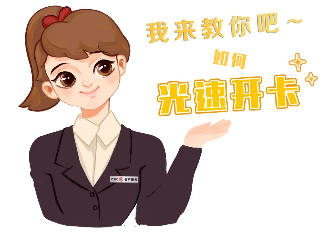用智能柜員機(jī)啟用信用卡，原來(lái)可以這么方便！