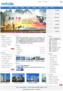 旅游/酒店/票務LY207