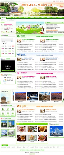 旅游/酒店/票務LY296